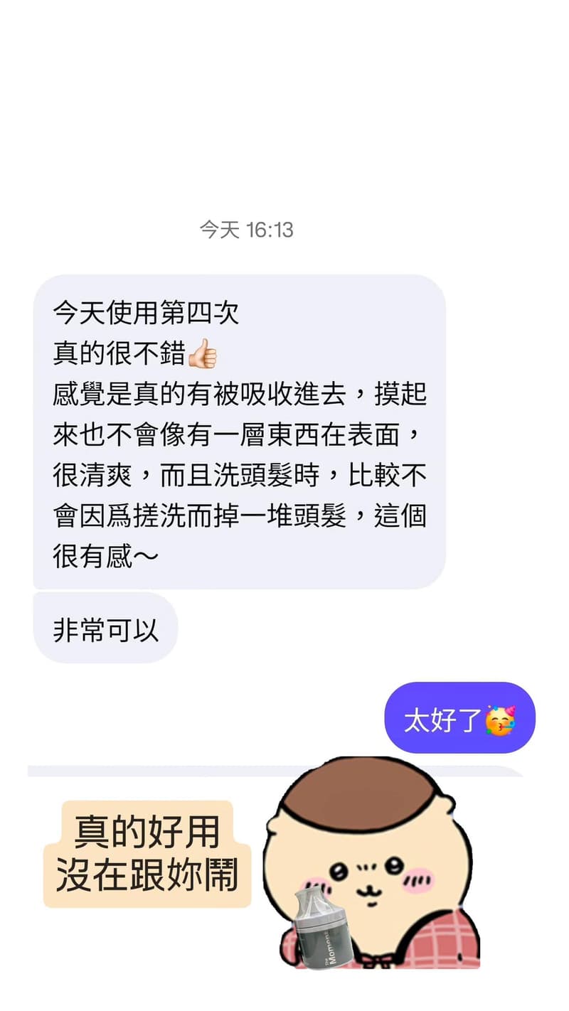 客人回饋