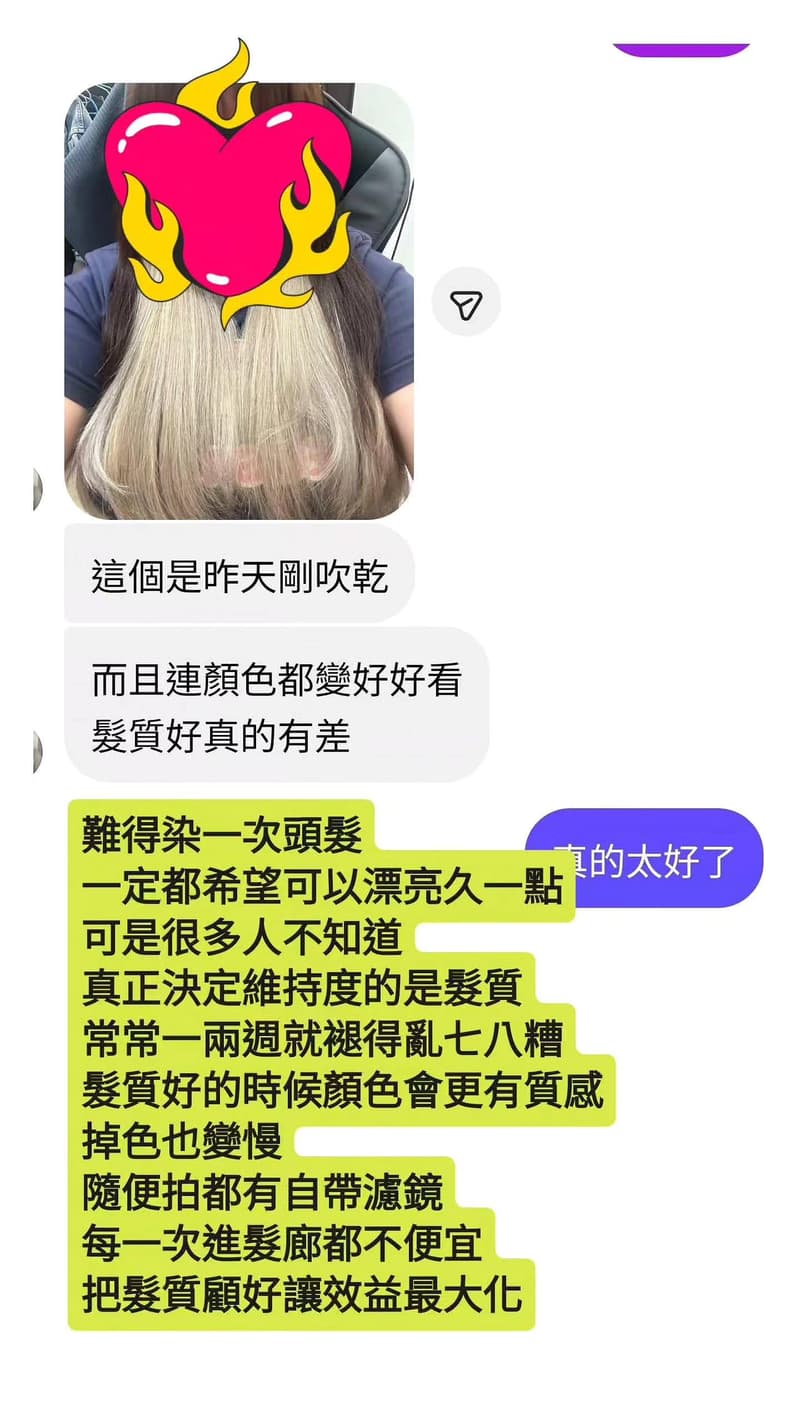 客人見證 1 漂髮金色