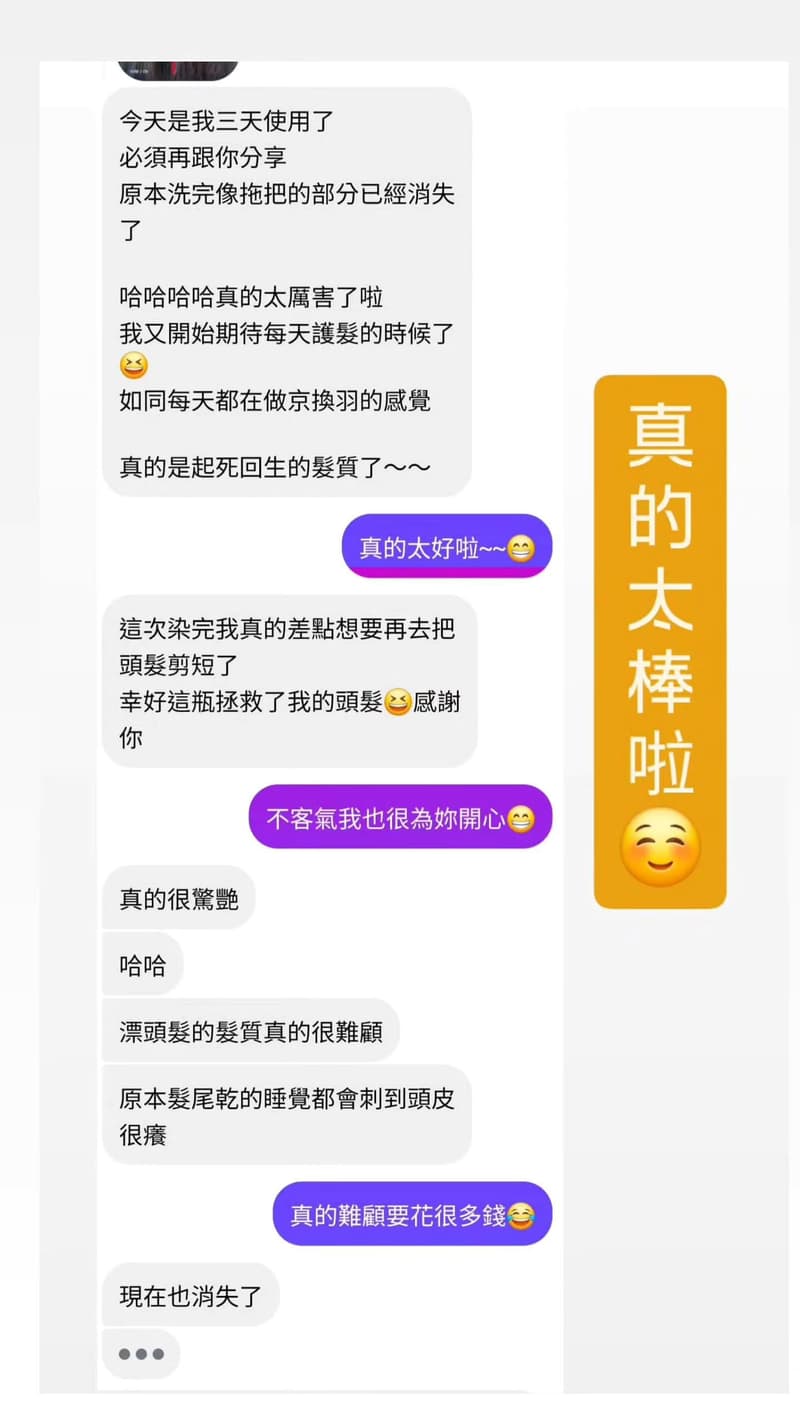 客人回饋