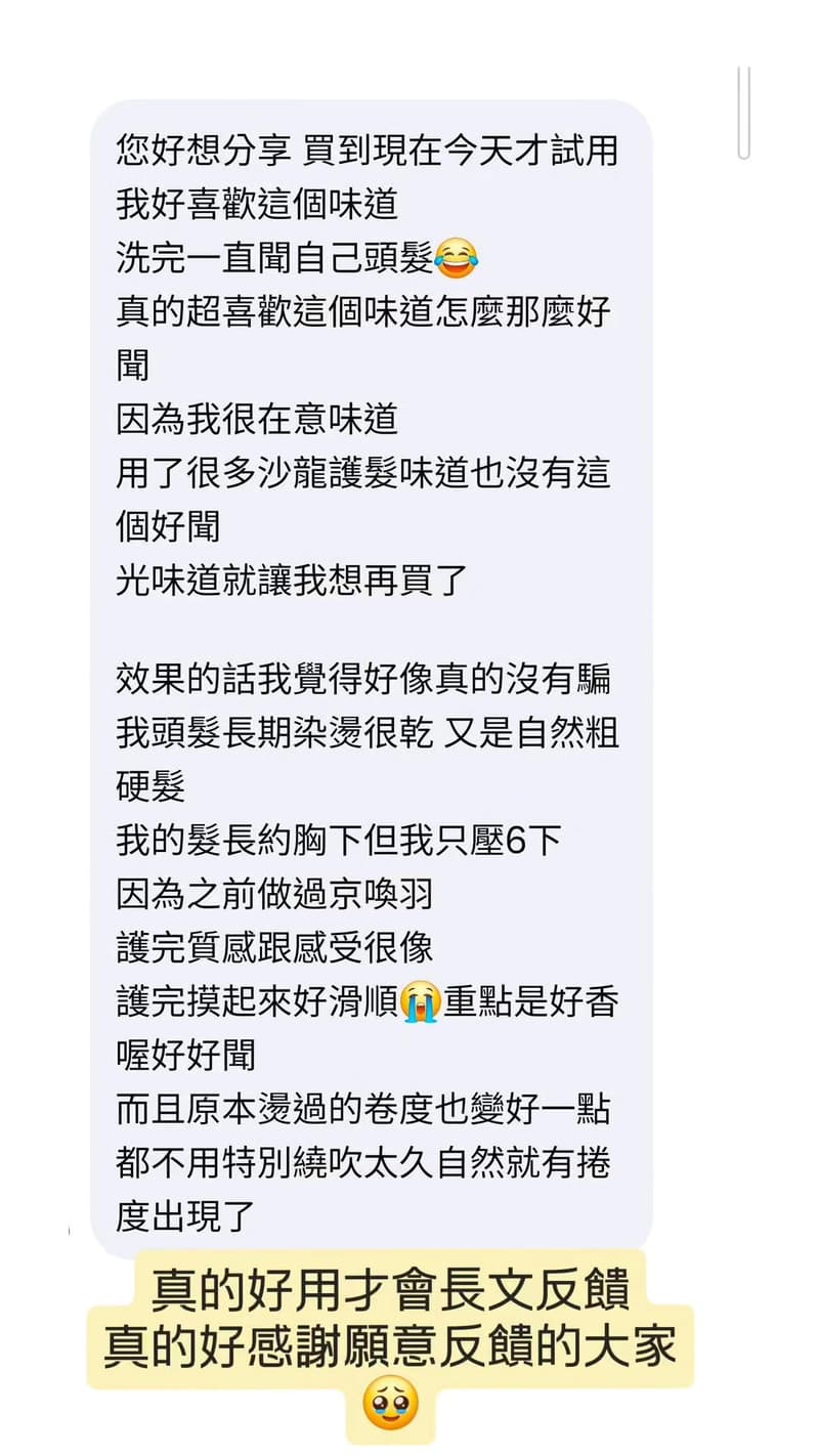 客人見證 6 長文反饋
